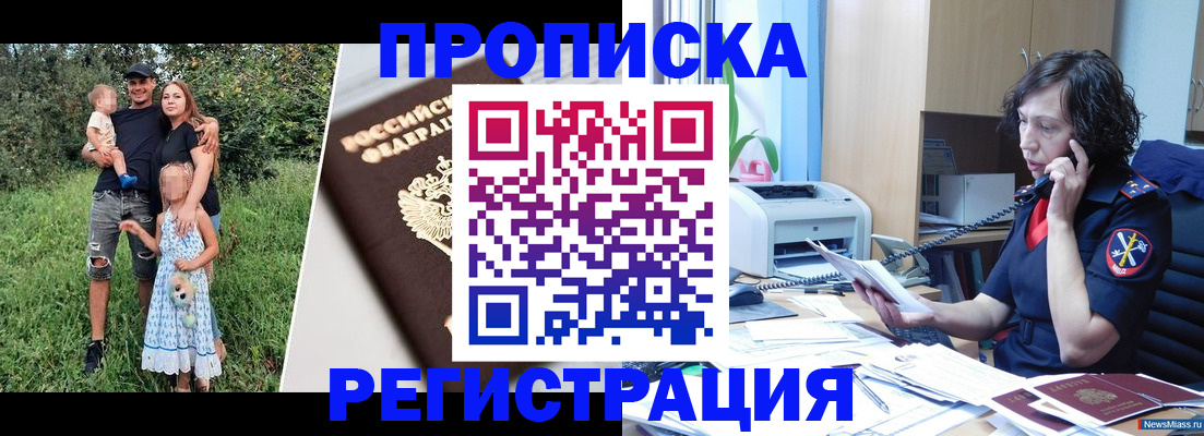 временная регистрация поиск в Ельце