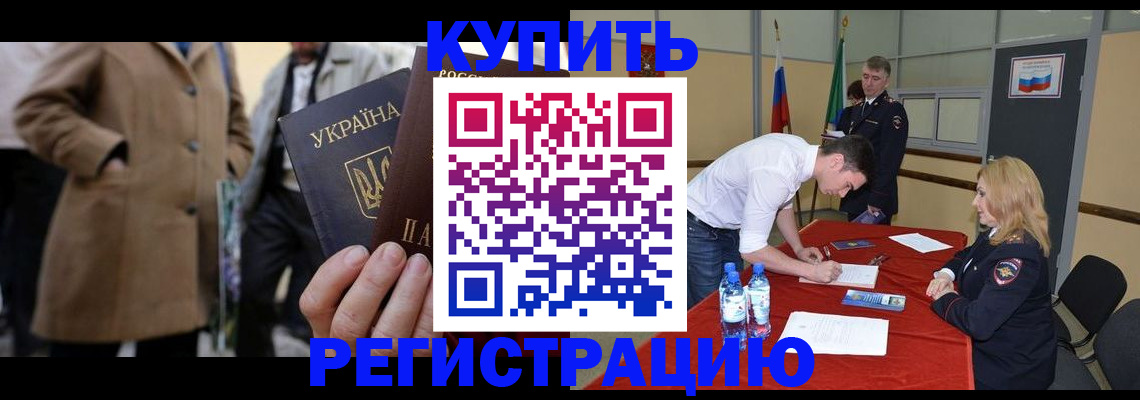 прописка паспорт в Ельце