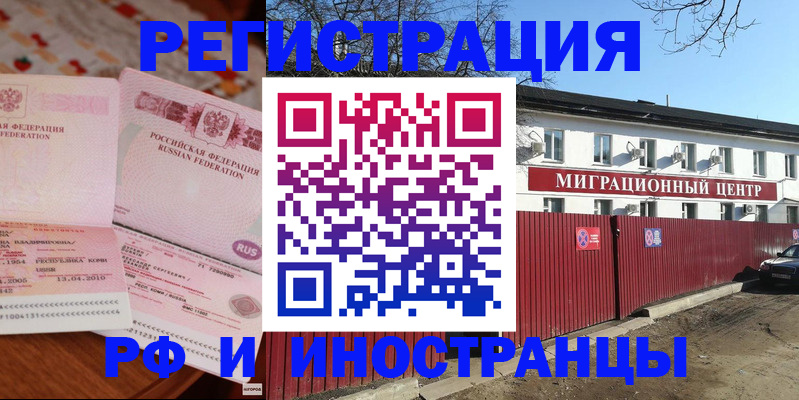 временная регистрация 2025 в Ельце