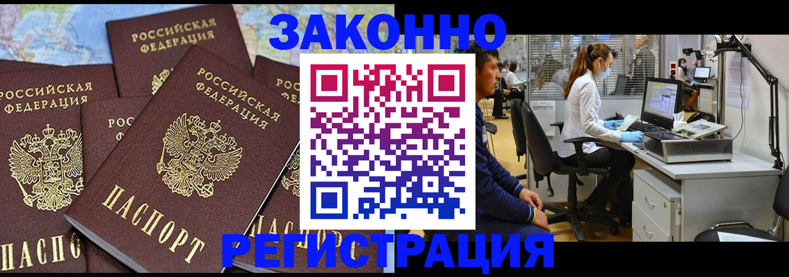 миграционный учет в Ельце